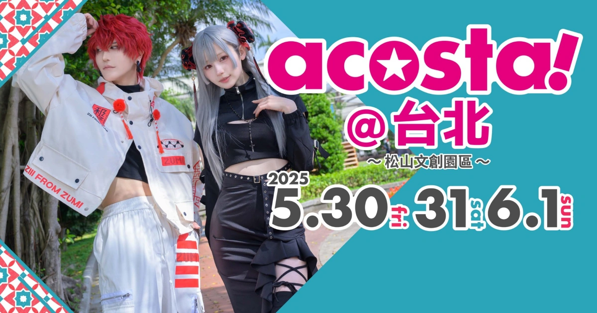 《acosta!@台北》宣傳主視覺,兩位Cosplayer分別扮演紅髮與銀髮角色,站在戶外場景中擺出帥氣姿勢,右側顯示活動日期為2025年5月30日至6月1日,地點為松山文創園區。