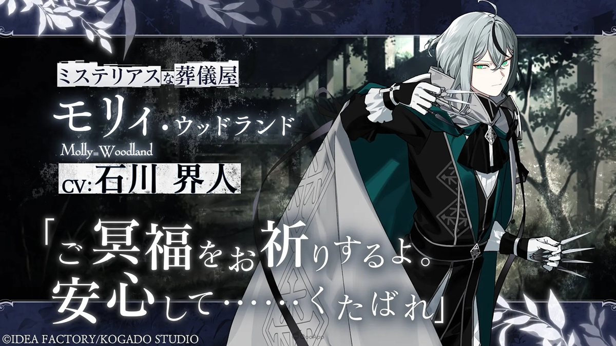 全新黑暗乙女遊戲《OVER REQUIEMZ》正式發售！少女與殺人魔攜手