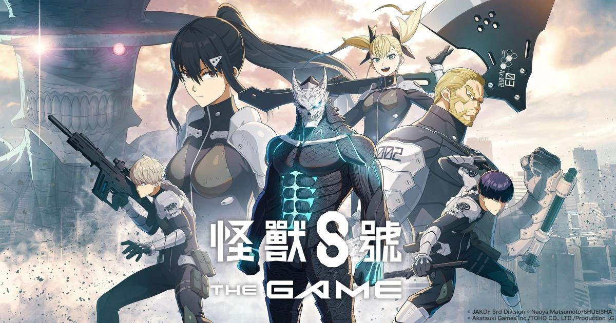 《怪獸8號 THE GAME》主視覺圖,主角日比野卡夫卡化身怪獸站於中央,與防衛隊主要成員並肩而立