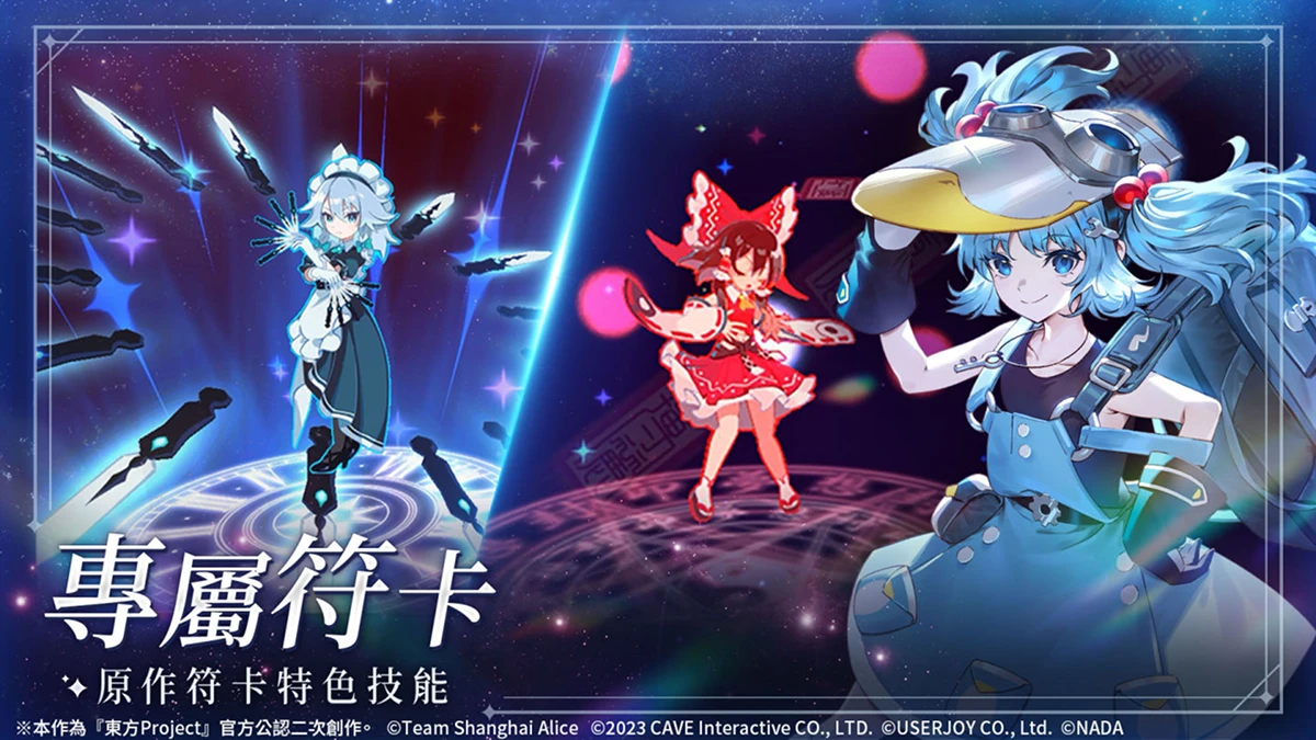 東方幻想ECLIPSE》繁中版封測5 月28 日開跑，東方Project 官方認可新作