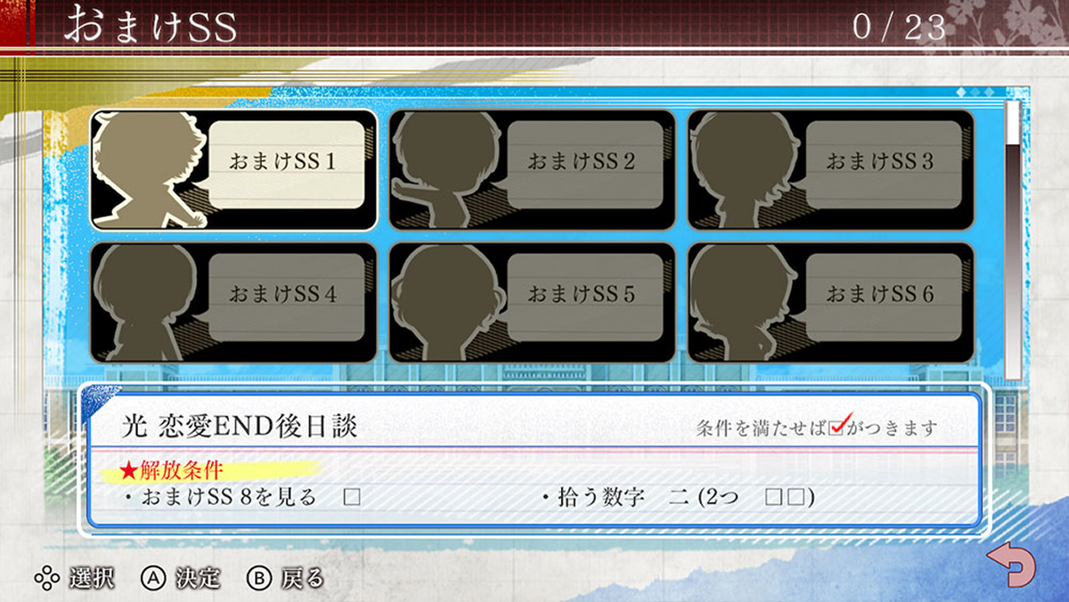 學園權力鬥爭乙女遊戲《数乱digit》6 月5 日登陸Nintendo Switch
