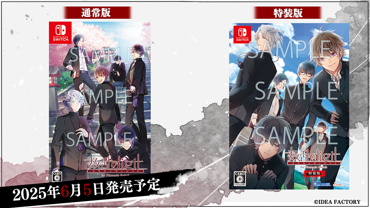 数乱digit Switch 特装版 Amazon.co.jp: 数乱digit for Nintendo Switch 特装版 : ゲーム