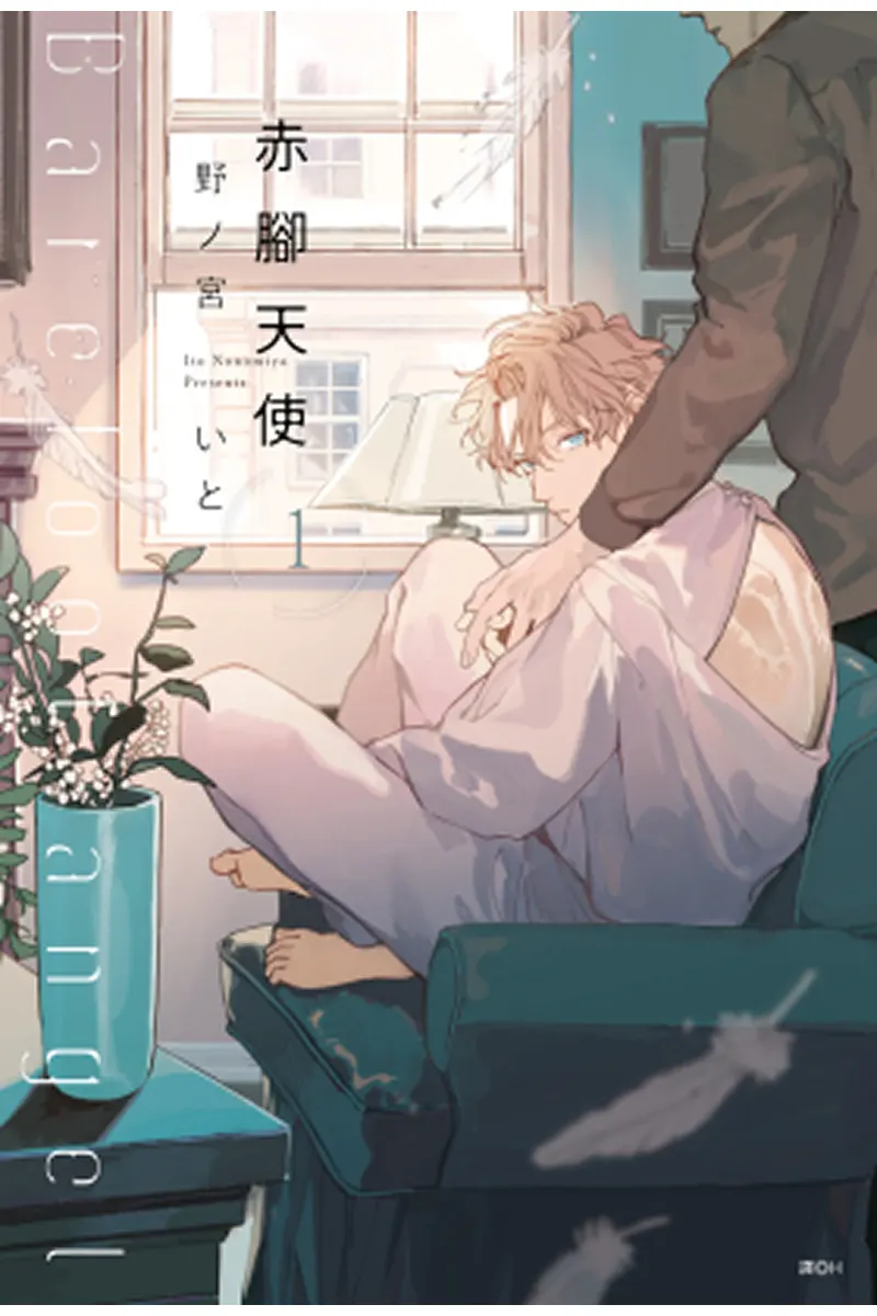赤腳天使