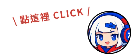 CLICK HERE!