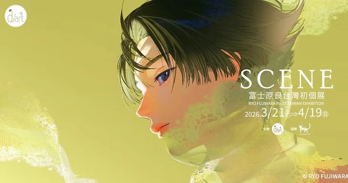 冨士原良-富士原良-台灣初個展-A3!-簽名會-座談會-個展-插畫-日系美男-動漫穿搭-西門町-時間-地點-門票