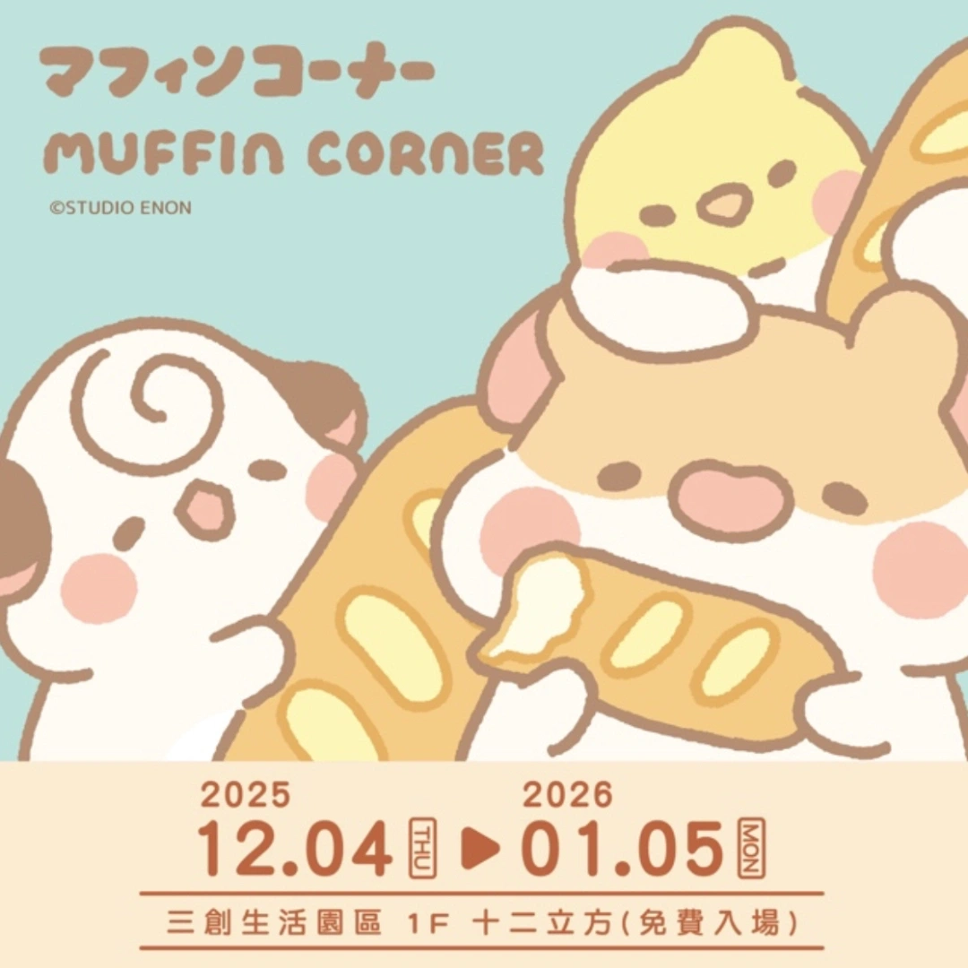sunsun-ikimono-muffin-corner
