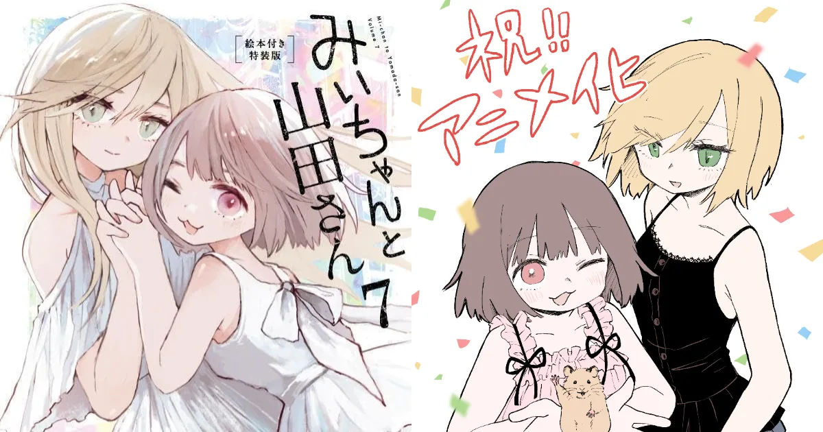 實衣與山田小姐-動畫化-漫畫-亜月 ねね-真實經歷-陪酒女-夜總會-新宿