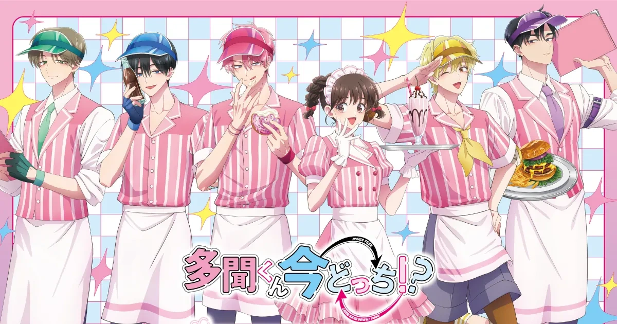 日本漫畫-日本動畫-少女漫畫-追星-偶像男團-偶像團體-F/ACE-歌夏-美式服務生-AMO CAFE-現在的是哪一個多聞-美式快餐店-美式服務生-聯名主題咖啡廳-多聞-櫻利-敬人-夏木-甲斐倫太郎