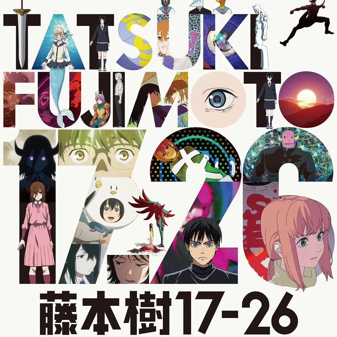 藤本樹-上映時間-重映-日本鬼才漫畫家-炎拳-鏈鋸人-再見繪梨-驀然回首-藤本樹 17-26