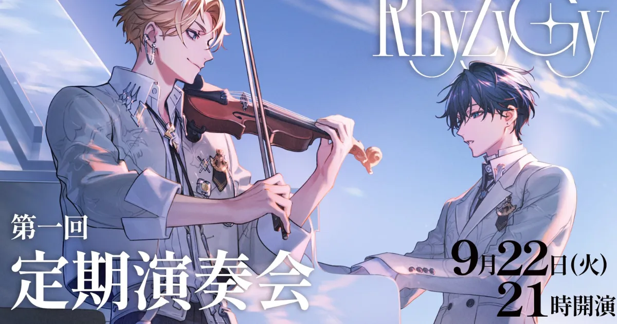 小提琴-鋼琴-彩虹社-音樂雙人組合-VTuber-神永タイガ-山田龍一郎-RhyZyGy-9 月 22 日晚間 21:00-第一屆定期演奏會