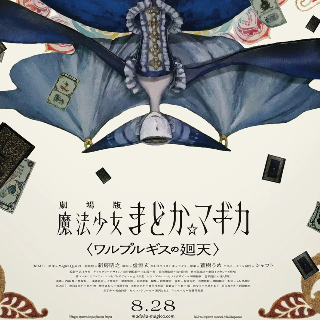 魔法少女小圓-劇場版魔法少女小圓-瓦爾普吉斯的迴天-叛逆的物語-鹿目圓-曉美焰-圓環之理-SHAFT-新房昭之-虛淵玄4260