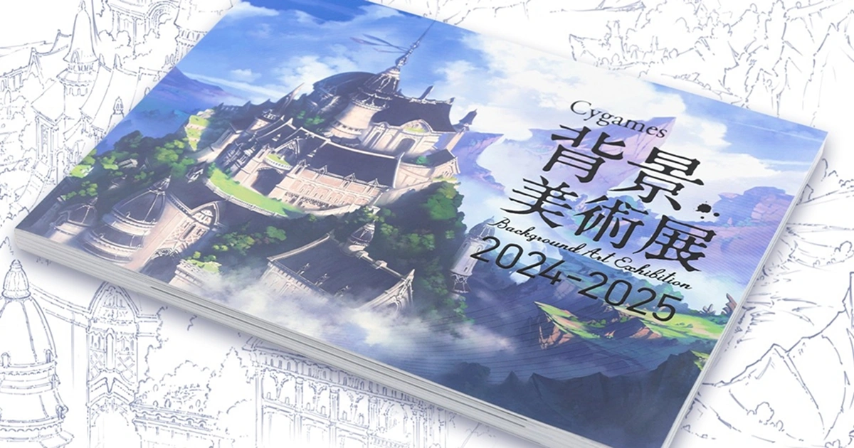 cygames-背景美術-全球周邊-官方美術書