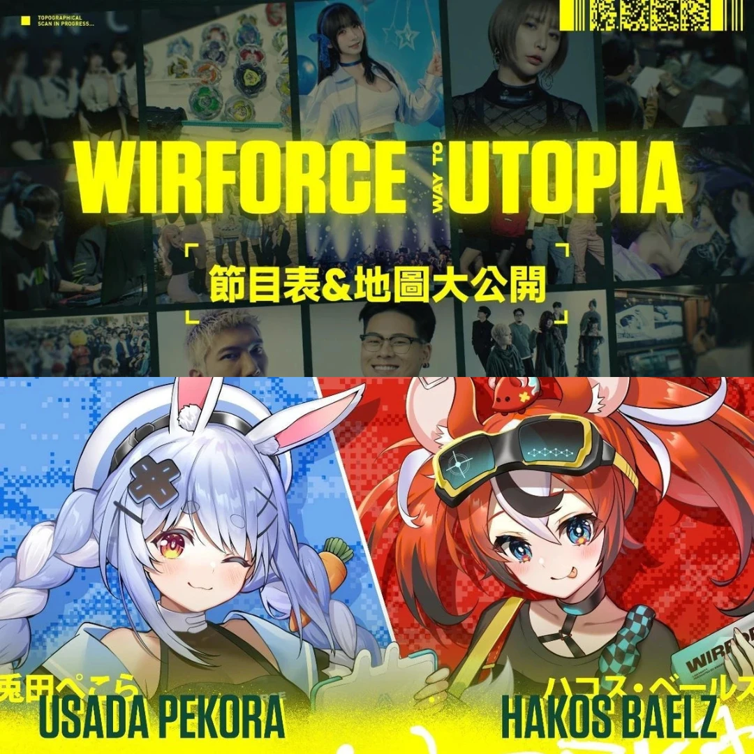 WirForce 2026-WirForce-網路派對-LAN Party-台北世貿-遊戲-電競-ACG-hololive production-藍井艾露-伊織もえ-Cosplay-日系偶像-BanG4771