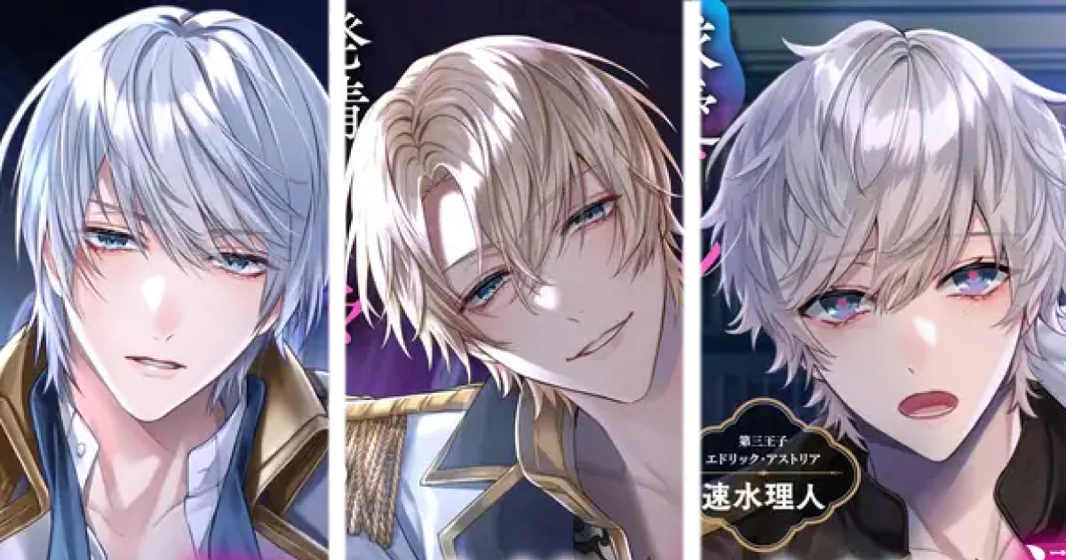 DLsite-乙女沉浸式音聲-失恋令嬢と溺愛王子-三位王子-用快感讓你重燃愛欲