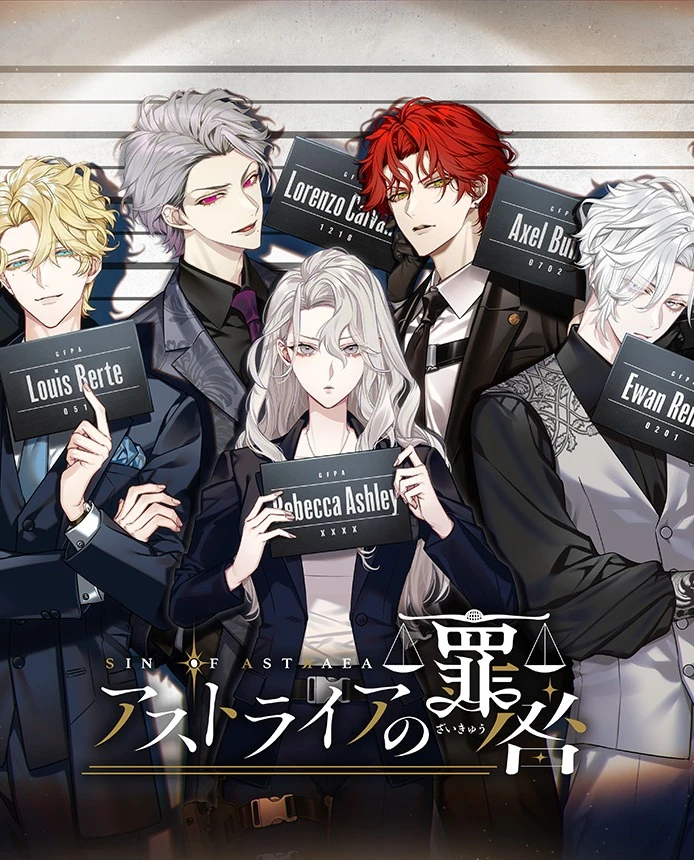 阿斯特萊亞的罪咎-アストライアの罪咎-MintLip+-乙女遊戲-Nintendo Switch-石川界人-岡本信彥-小西克幸-古川慎-木村良平-鈴木崚汰5036