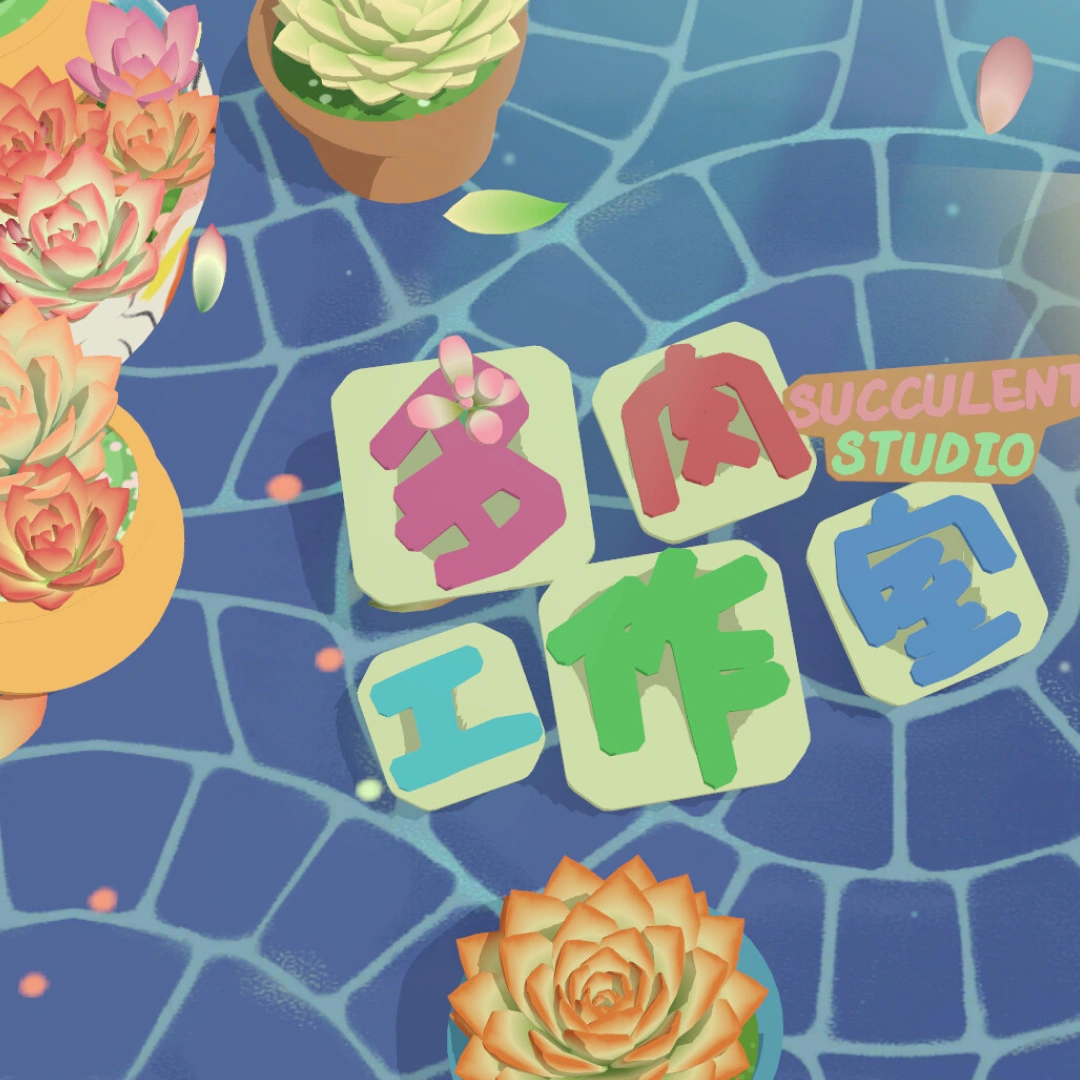 多肉工作室-試玩-demo-植物培育-Steam-療癒-自然-休閒-生活模擬