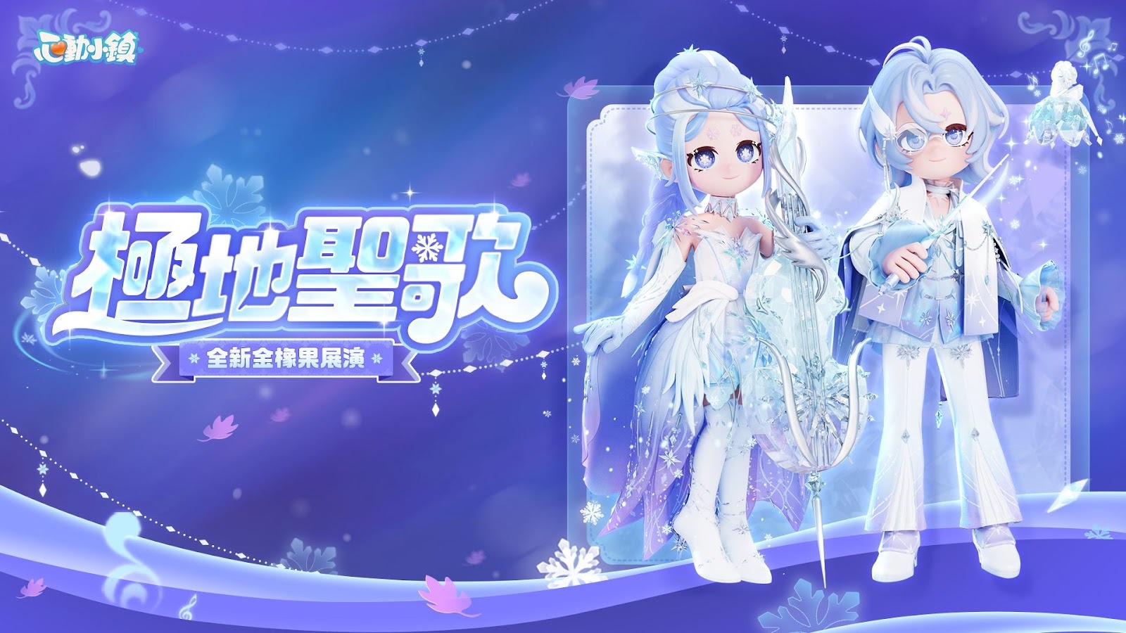 模擬遊戲《心動小鎮》