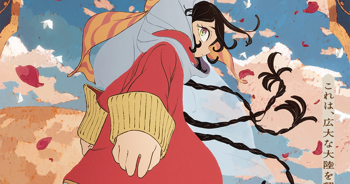 穹廬下的魔女-動畫