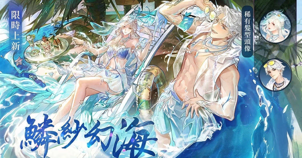 逆水寒－夏季改版－女鐵衣－泳裝