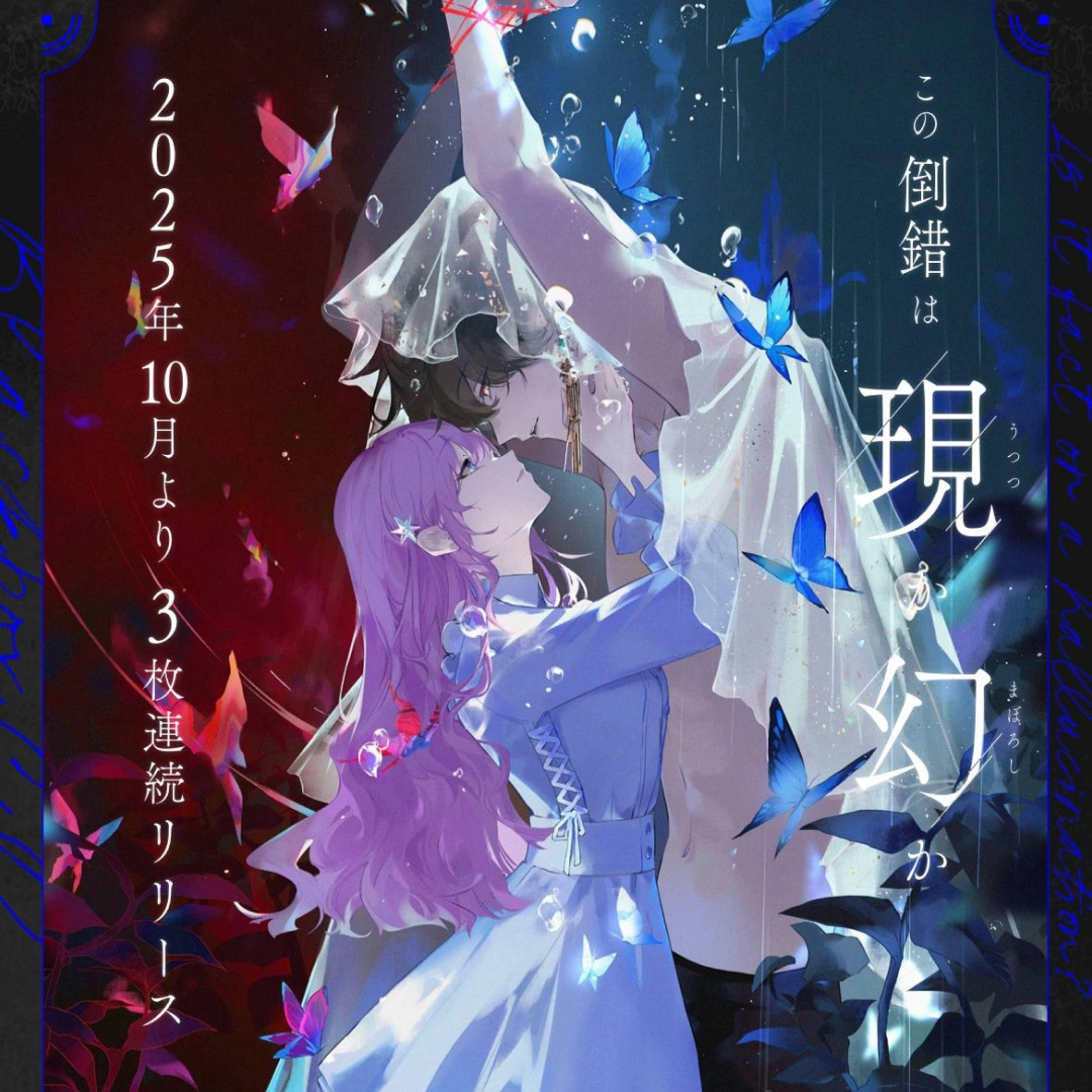 Rejet 全新黑暗歌德扭曲戀愛情境 CD《OVERNIGHTZ》