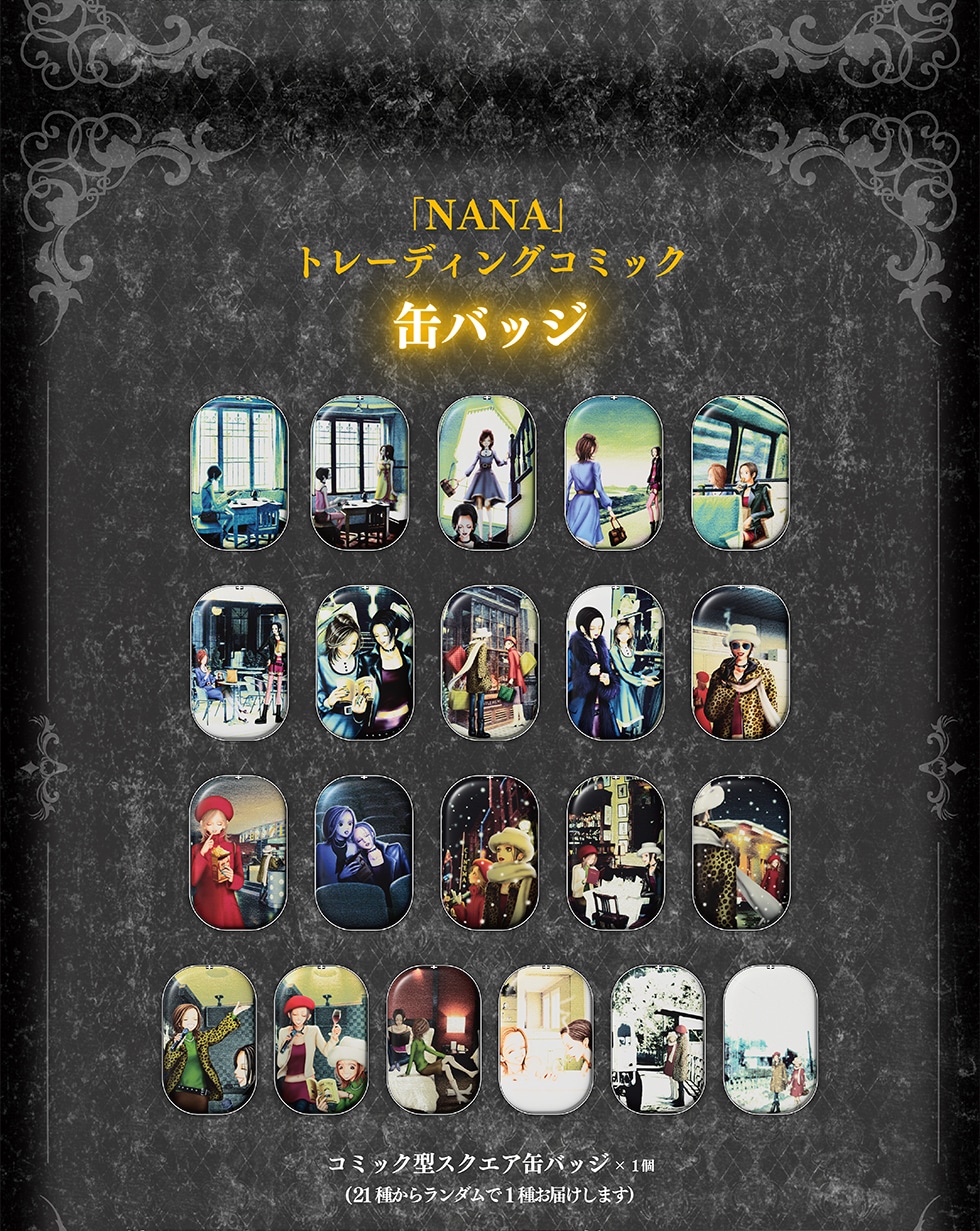 NANA》連載25 年紀念！郵票、明信片等周邊熱賣預購中｜SouNova 少女星