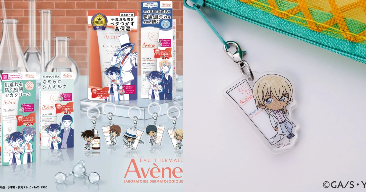 名偵探柯南-雅漾-Avène-江戶川柯南-灰原哀-赤井秀一-安室透-怪盜基德-聯名-壓克力吊飾