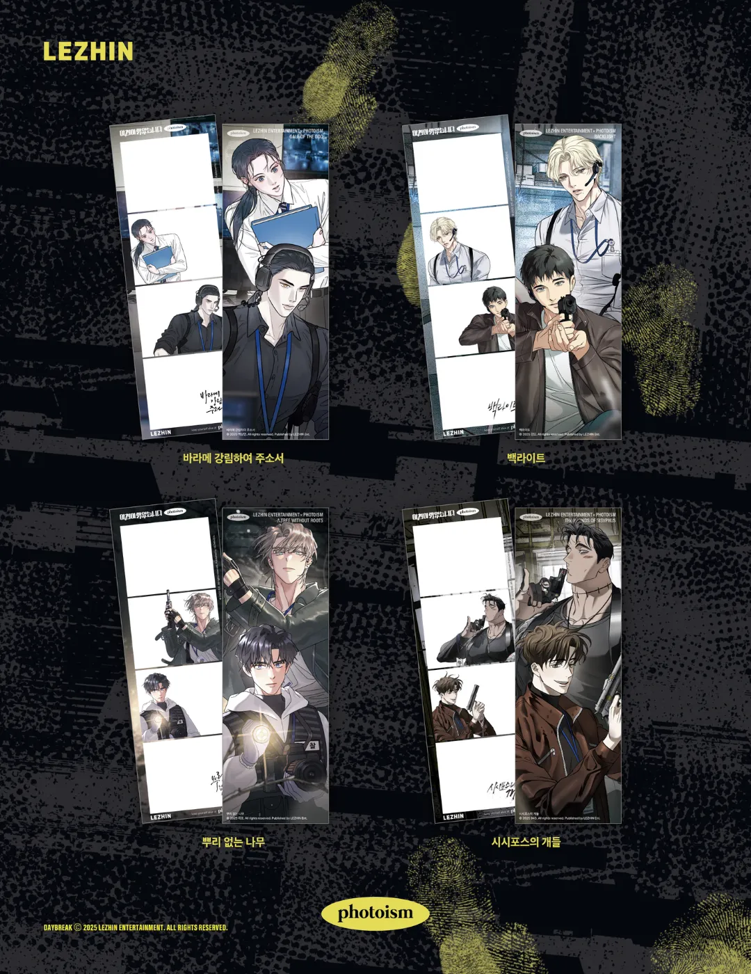 想和性感帥氣的韓漫BL 角色合照嗎？PHOTOISM 和LEZHIN: DAYBREAK