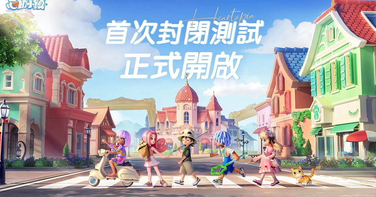 心動小鎮-封閉測試-生活模擬