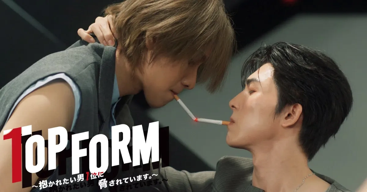 我讓最想被擁抱的男人給威脅了-日漫-BL-泰劇-真人版-電視首播-WETV-桜日梯子
