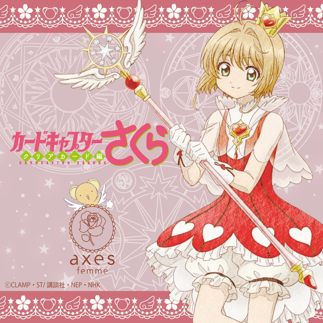 庫洛魔法使-axes-femme-木之本櫻-大道寺知世-李小狼-月-聯名-服飾-時尚4762