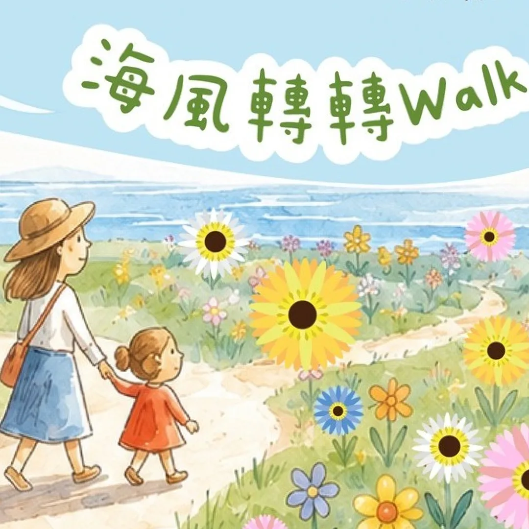 七股鹽山-皮克敏-Pikmin Bloom-鹹轉海風祭-山丘皮克敏-優惠-地點-台南活動-海風轉轉 Walk-大花-蘑菇-彩虹風車3357