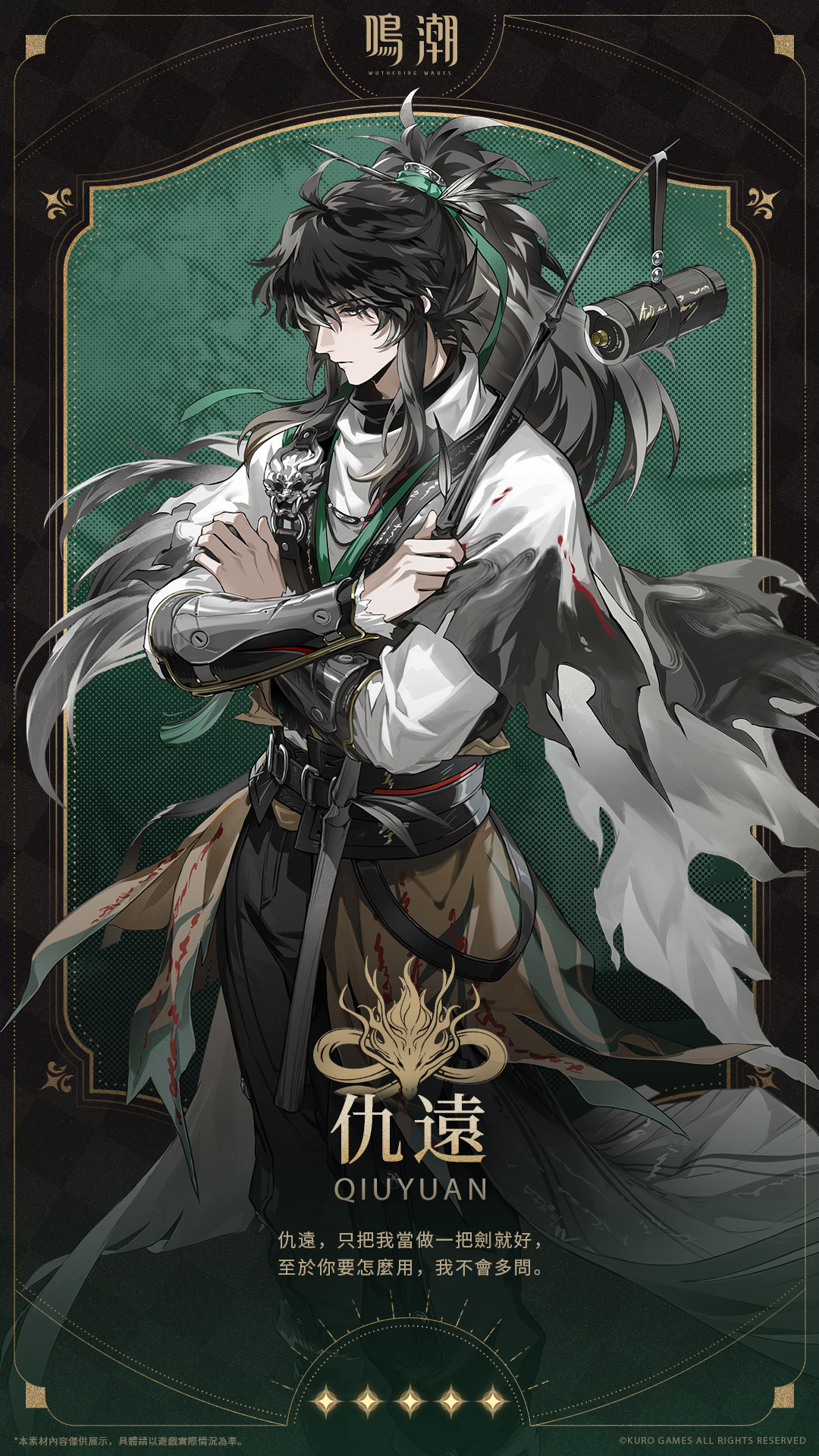 鳴潮 台湾 Cayenne Cafe コラボ カフェ 仇遠 鳴潮 Cayenne Cafe 台湾 コラボカフェ 2025年10月28日~12月14日 購入