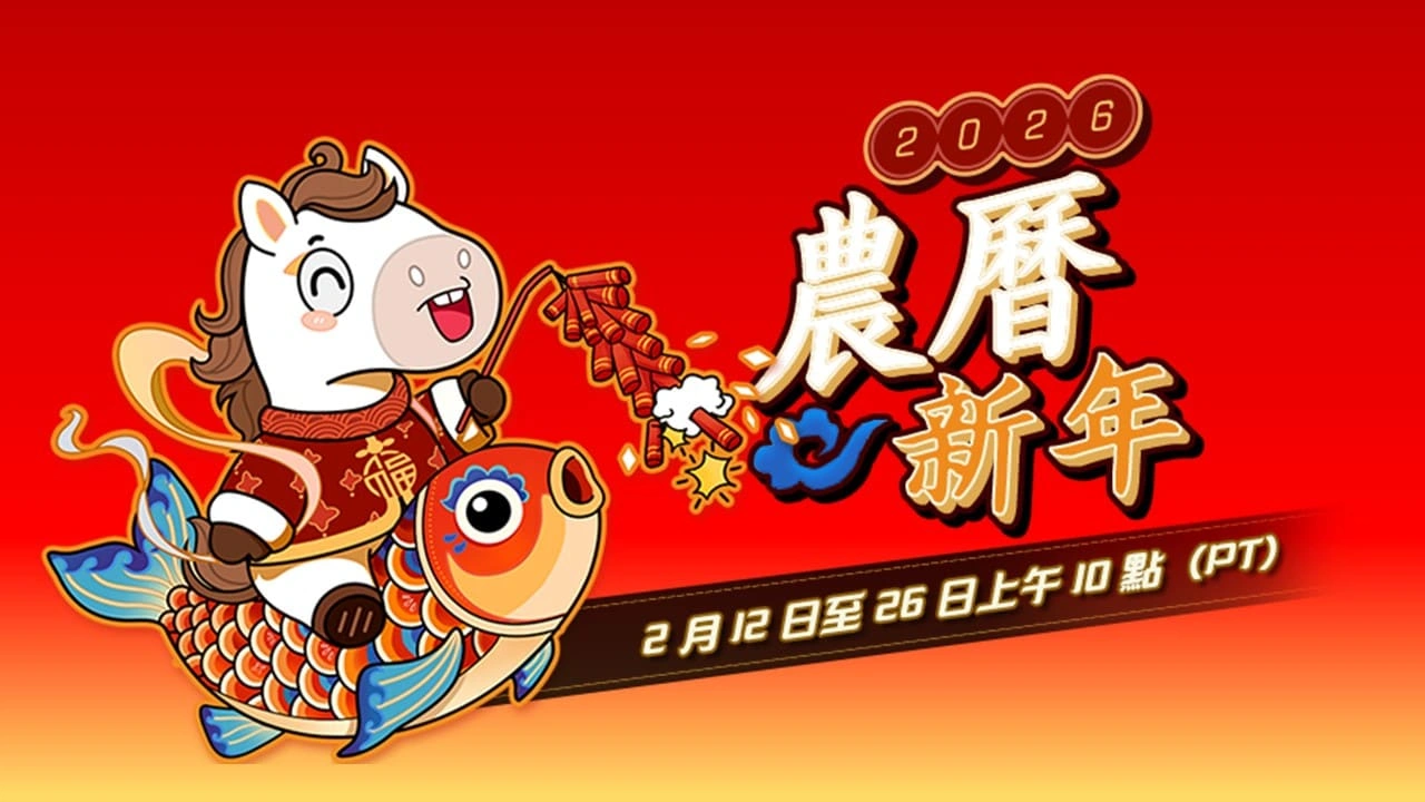 Steam農曆春節特賣-免費遊戲-春節遊玩推薦-連假-Steam點數商店-馬年個人檔案-動畫貼紙-表情符號