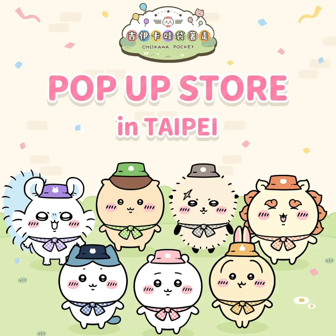 CHIIKAWA SHOP in TAIPEI-吉伊卡哇袋著走-吉伊卡哇袋著走 POP UP STORE in TAIPEI-吉伊卡哇快閃店-吉伊卡哇袋著走快閃店-Chiikawa Pocket