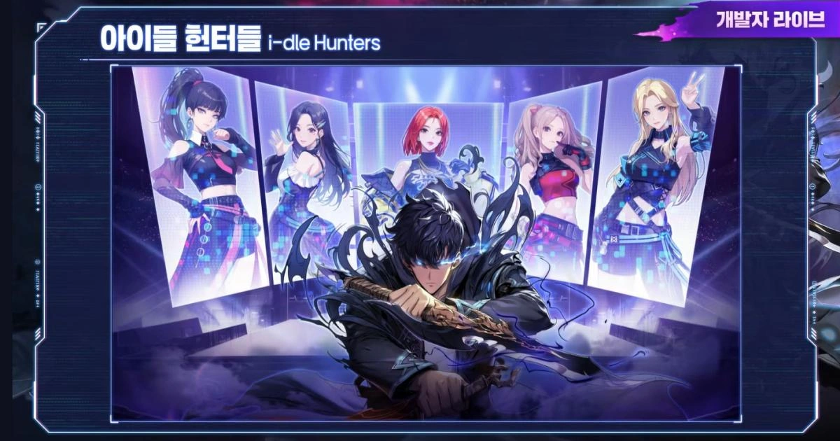 《我獨自升級：崛起》× I-DLE 聯名活動7 月 3 日正式上線！