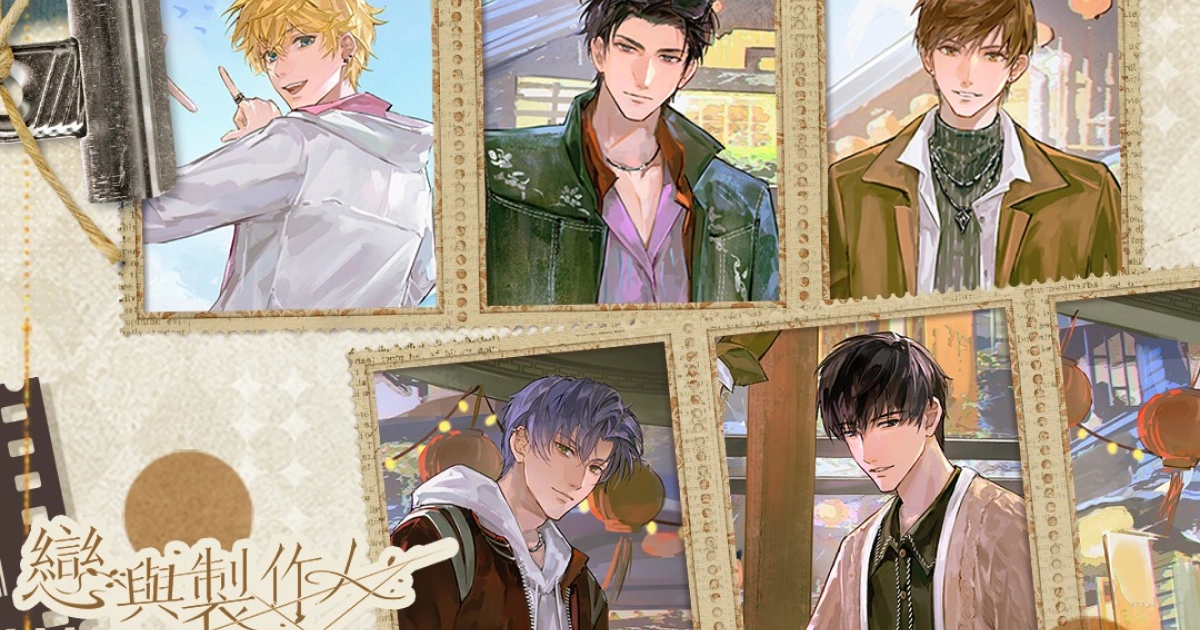 戀與製作人-童話情人節-台灣感性-限時合作拍貼框-2月7日浪漫登場