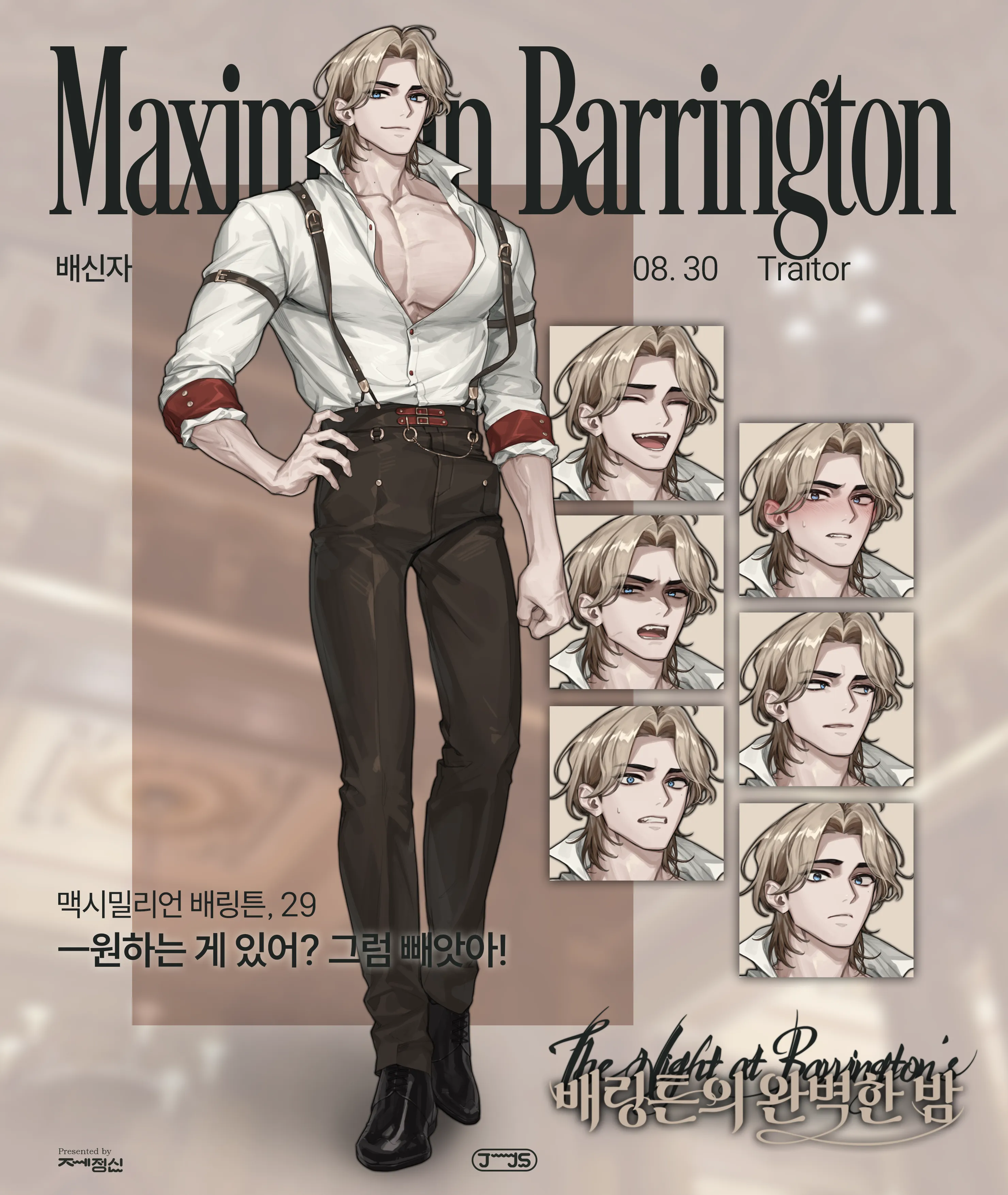BL-視覺小說-The Night at Barrington-巴林頓之夜-浪漫懸疑-STEAM-維多利亞風格-赫普斯頓-Team Jejungsin
