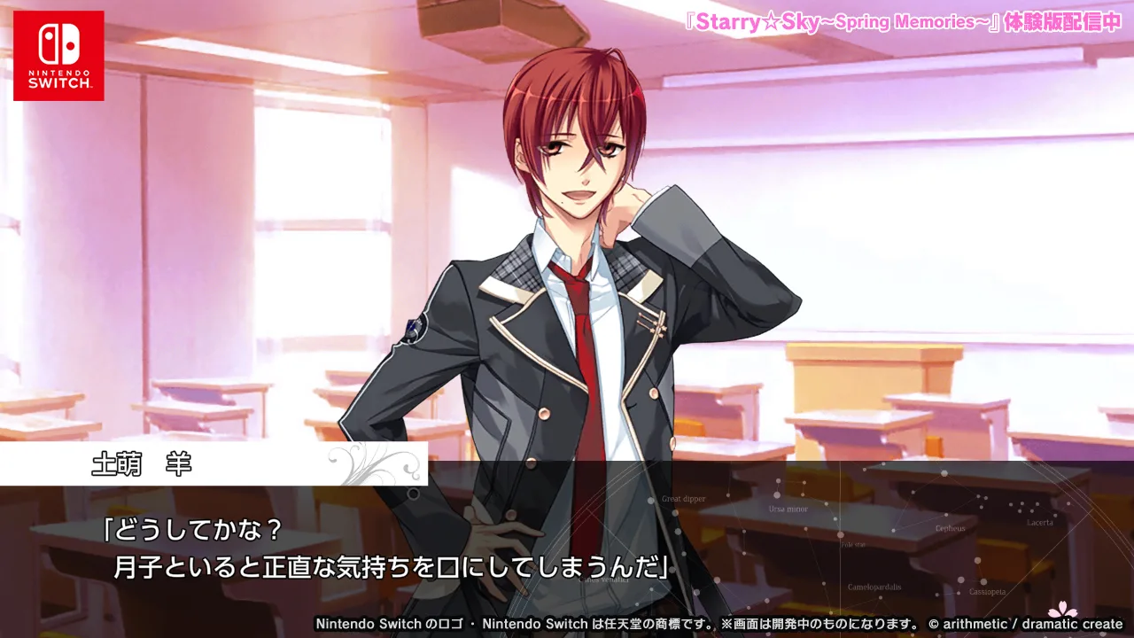 Starry☆Sky～Spring Memories～》公開試玩版，Nintendo Switch 版預約