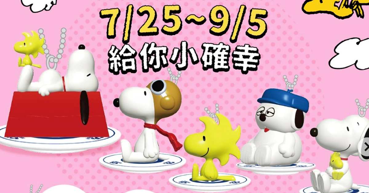 snoopy-藏壽司-扭蛋-聯名