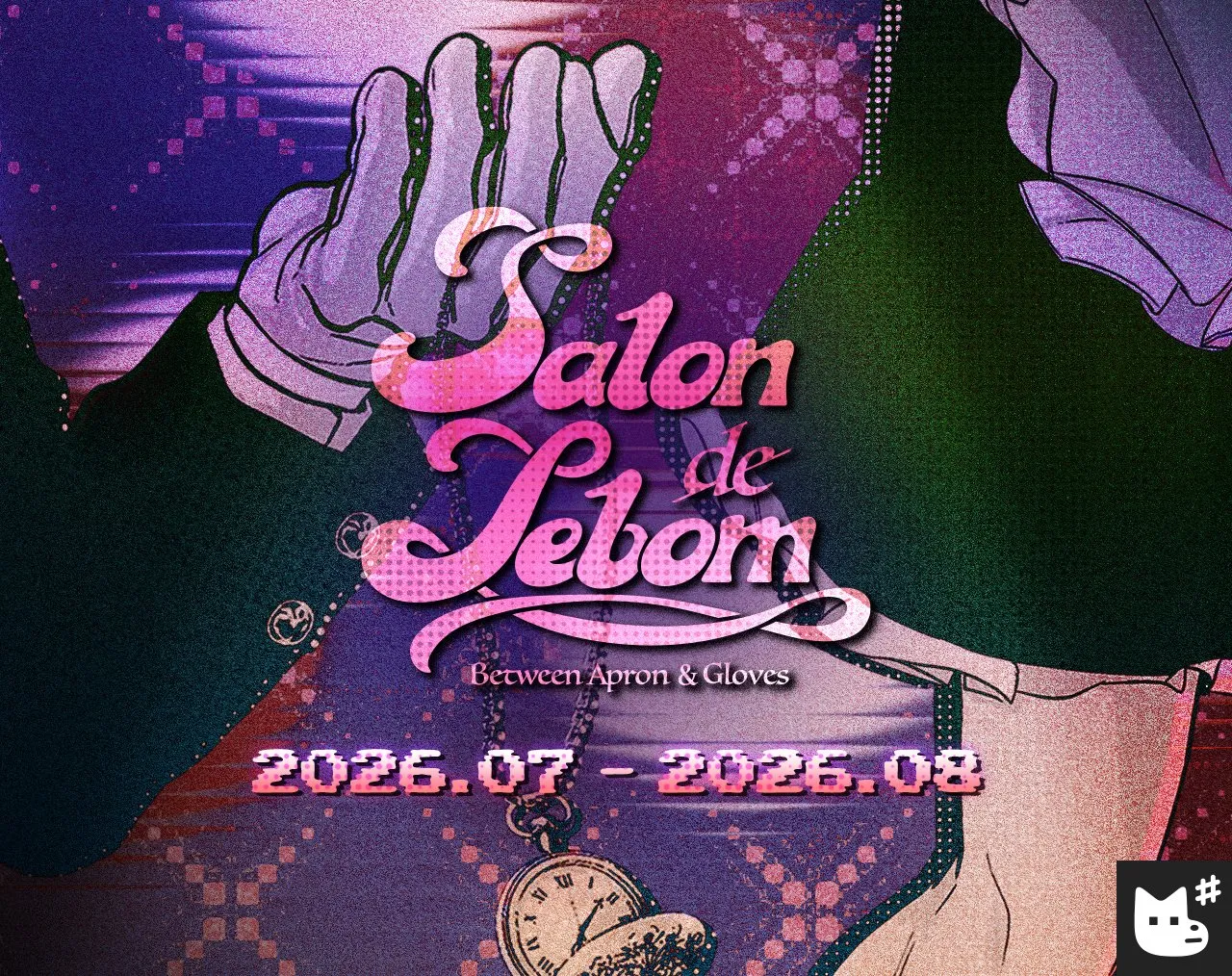 BL 韓漫快閃活動再度登台！「Salon de Lebom：Between Apron and