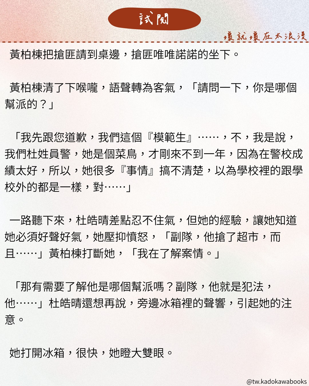 台灣 GL 原創小說《壞就壞在太浪漫》