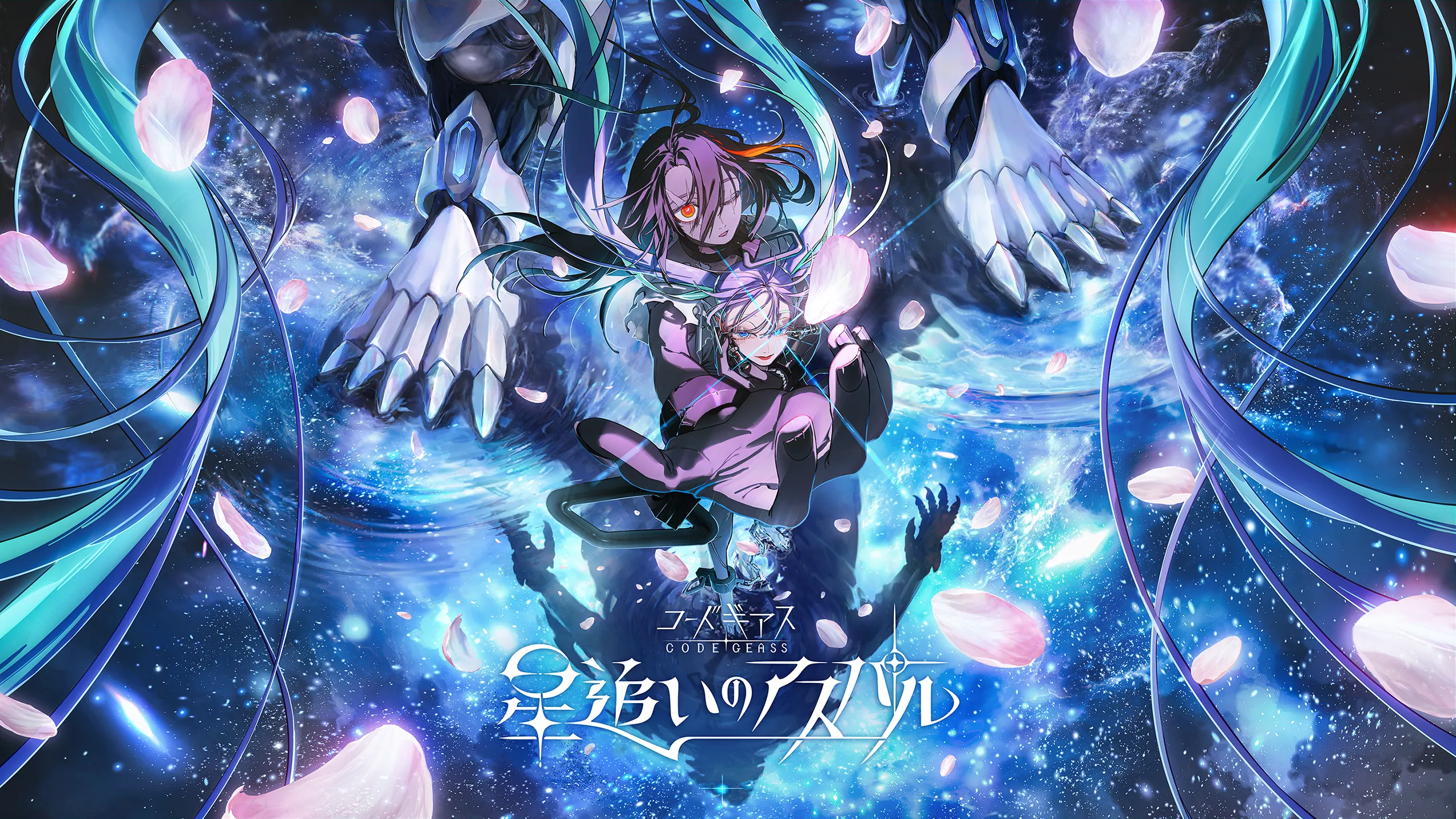 Code Geass》20 週年重大宣布！日昇動畫公開完全新作《Code Geass 逐星的阿斯帕爾》製作決定｜SouNova 少女星