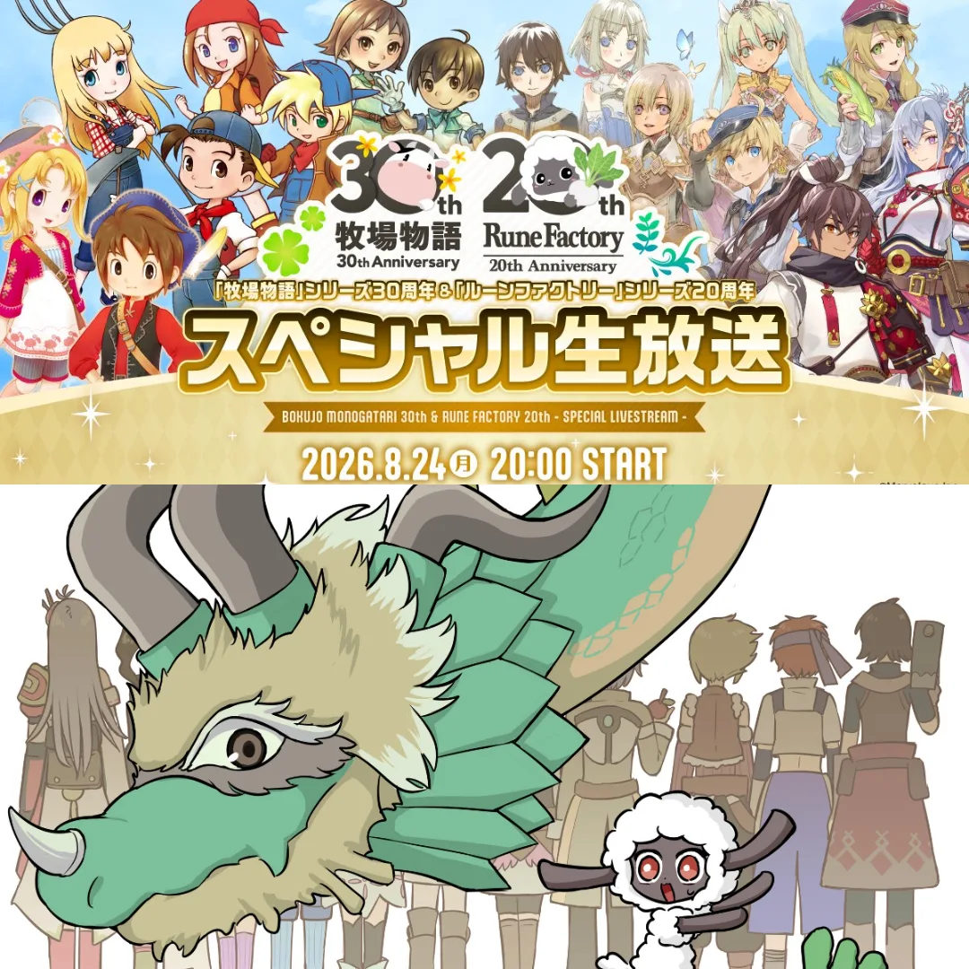 牧場物語-符文工廠-符文工廠6-牧場物語30週年-符文工廠20週年-Marvelous-遊戲新作-開發中影像4388