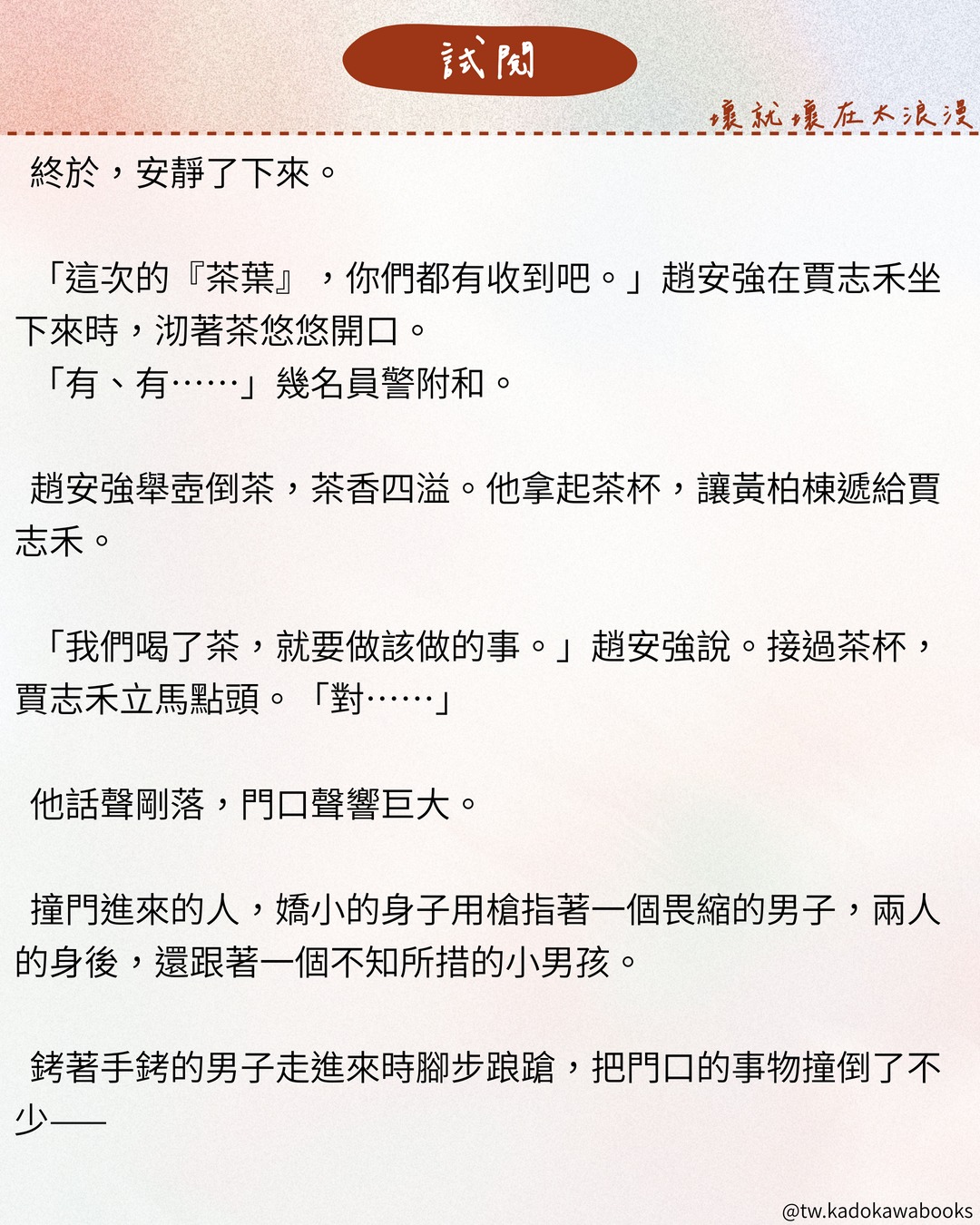 台灣 GL 原創小說《壞就壞在太浪漫》