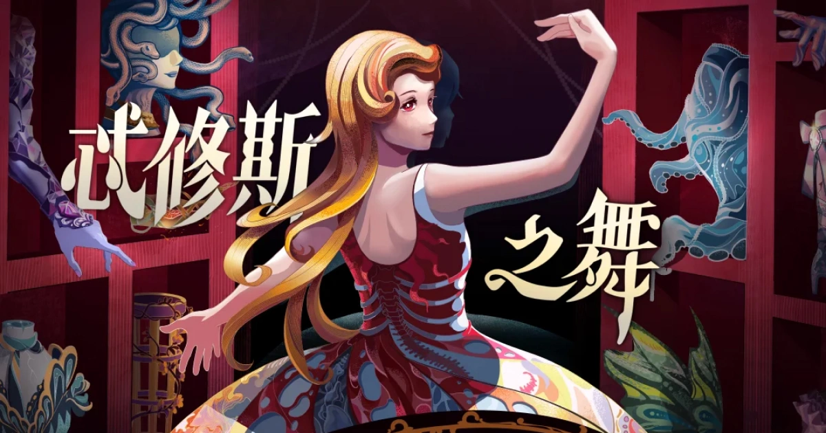 忒修斯之舞-魔物換裝養成遊戲-身體部位改造與魔界舞會冒險-公開 Steam 頁面