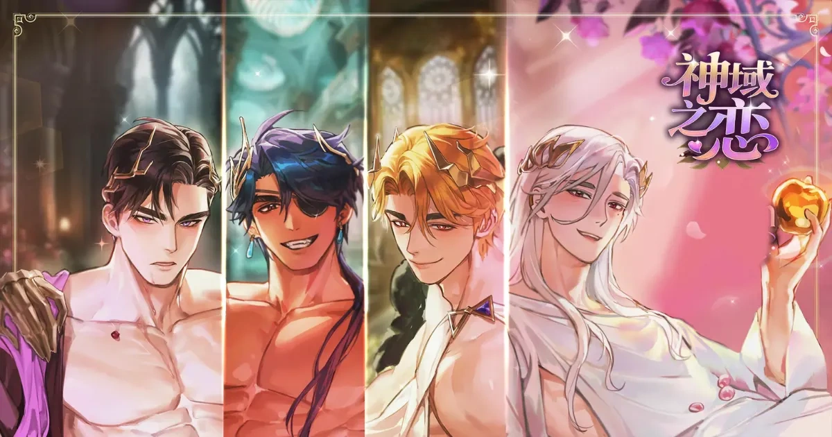 古希臘神話-愛劇情手遊-乙女遊戲-戀愛遊戲-神域之戀-Google Play-AppStore-Taptap-遊戲上線-女性向遊戲-奇幻-浪漫-戀愛-視覺小說