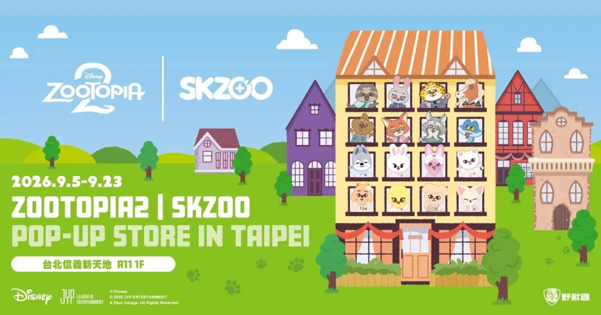 Stray Kids-韓團-ZOOTOPIA 2 | SKZOO 台北快閃店-動物方城市-Accupass 線上預約- 8 月 30 日開放預約-毛茸茸動物城市-SKZOO-Stray Kids快閃店