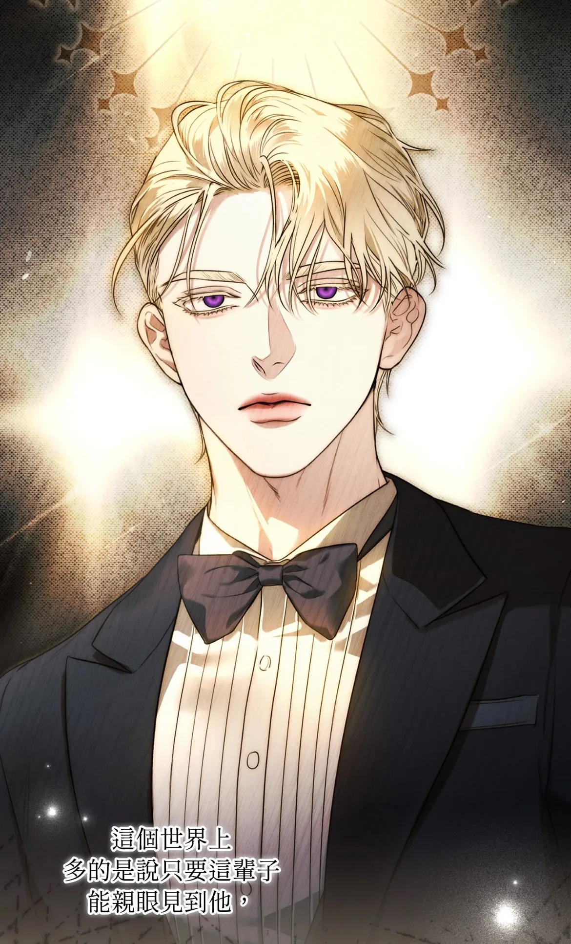 韓漫BL 速報】無碼火辣的ABO 偏執狂愛《Kiss Me If You Can》10 月8 日