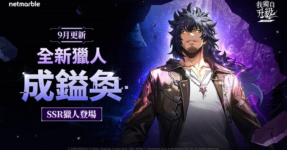 solo-leveling-arise-更新