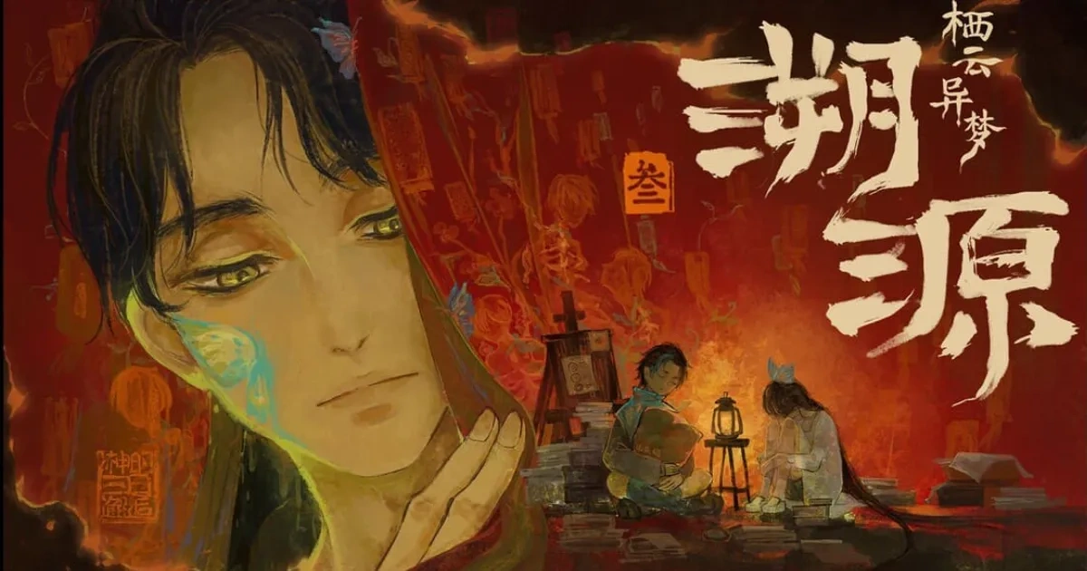 栖雲異夢-懸疑解謎-AVG-steam-栖雲異夢 3：溯源-療癒畫風